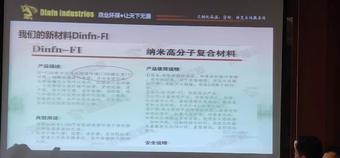 新技術(shù)，新材料在設(shè)備維護(hù)中的應(yīng)用4.jpg