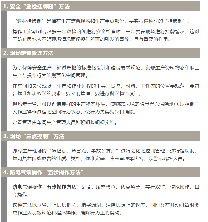 焦化安全管理怎么做？這19個(gè)錦囊送給你！1.jpg