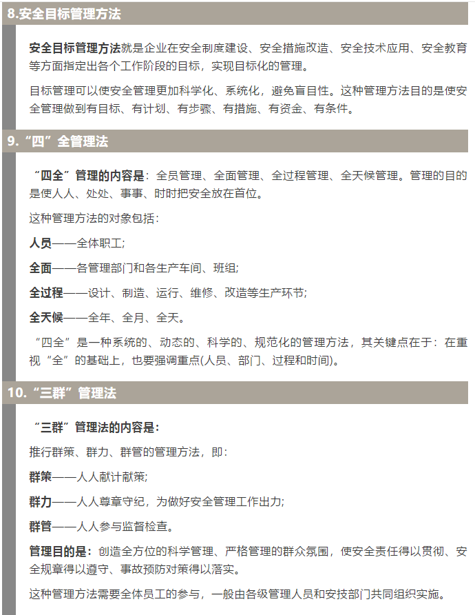 焦化安全管理怎么做？這19個(gè)錦囊送給你！3.jpg