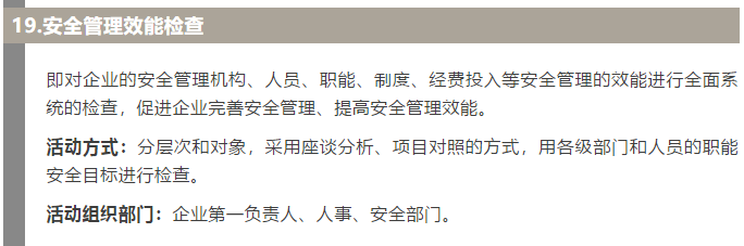 焦化安全管理怎么做？這19個(gè)錦囊送給你！6.jpg