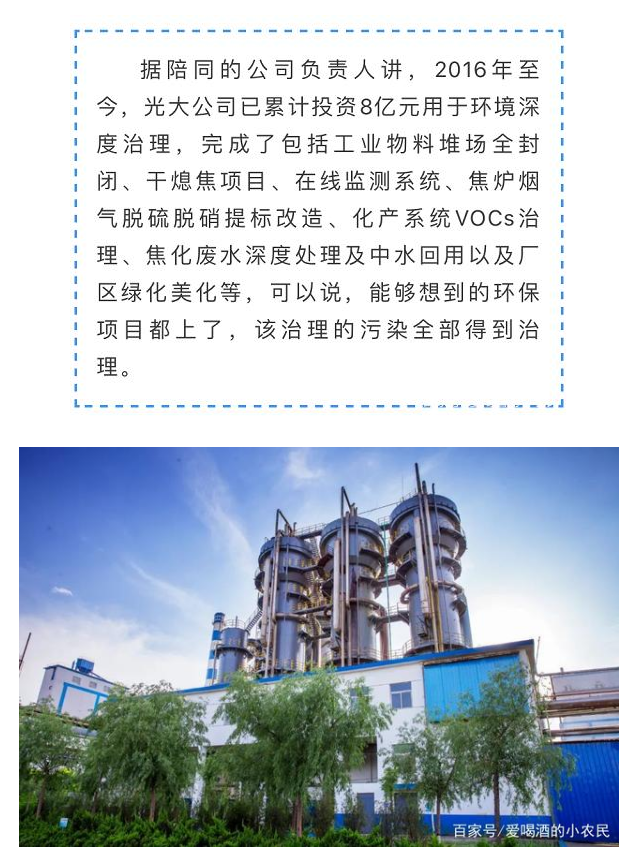 光大焦化大變臉！成了國家AAA級旅游景區(qū)7.jpg
