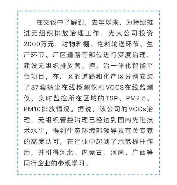 光大焦化大變臉！成了國家AAA級旅游景區(qū)9.jpg