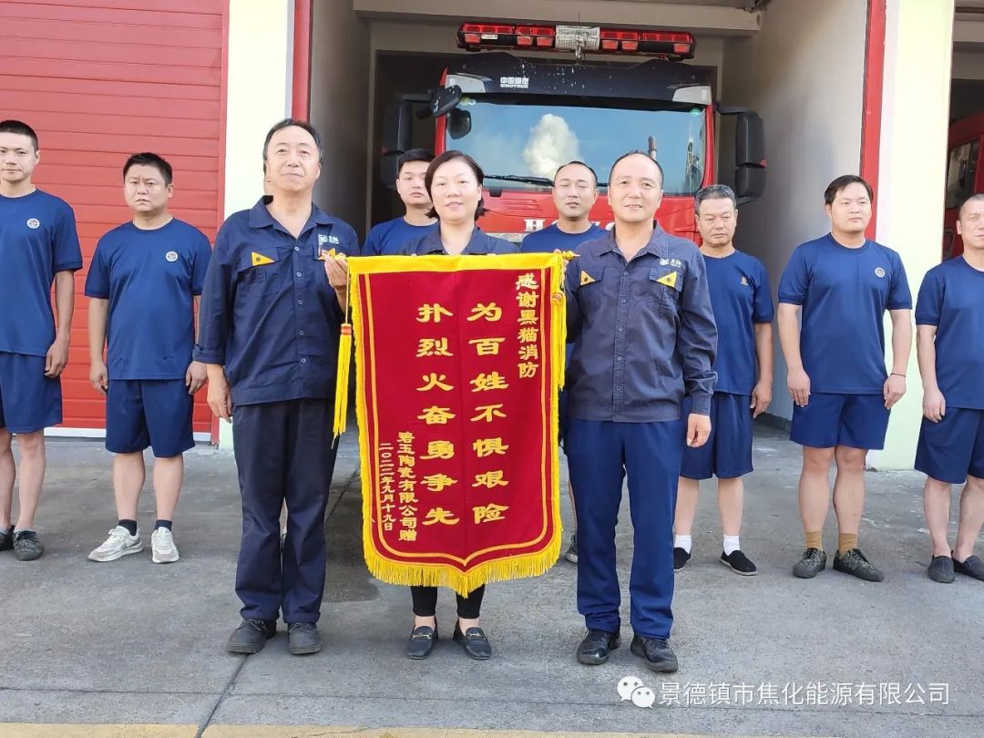 朱明紅、黑貓消防人員與錦旗合影.jpg